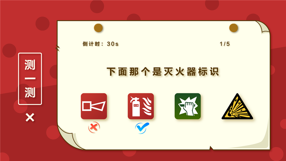 消防标识识别科普系统