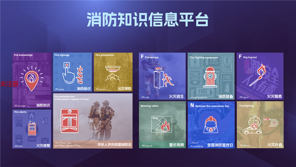 触摸消防知识一体机