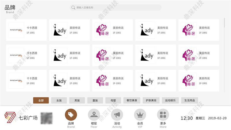 触摸屏导航系统