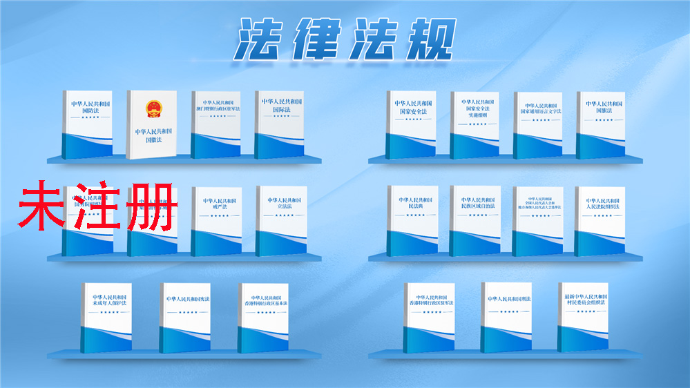 法律知识互动翻书系统
