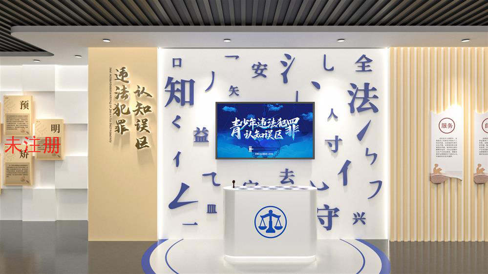 青少年违法犯罪误区科普系统
