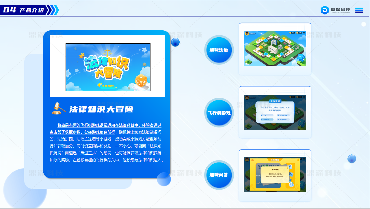 青少年法治教育展馆