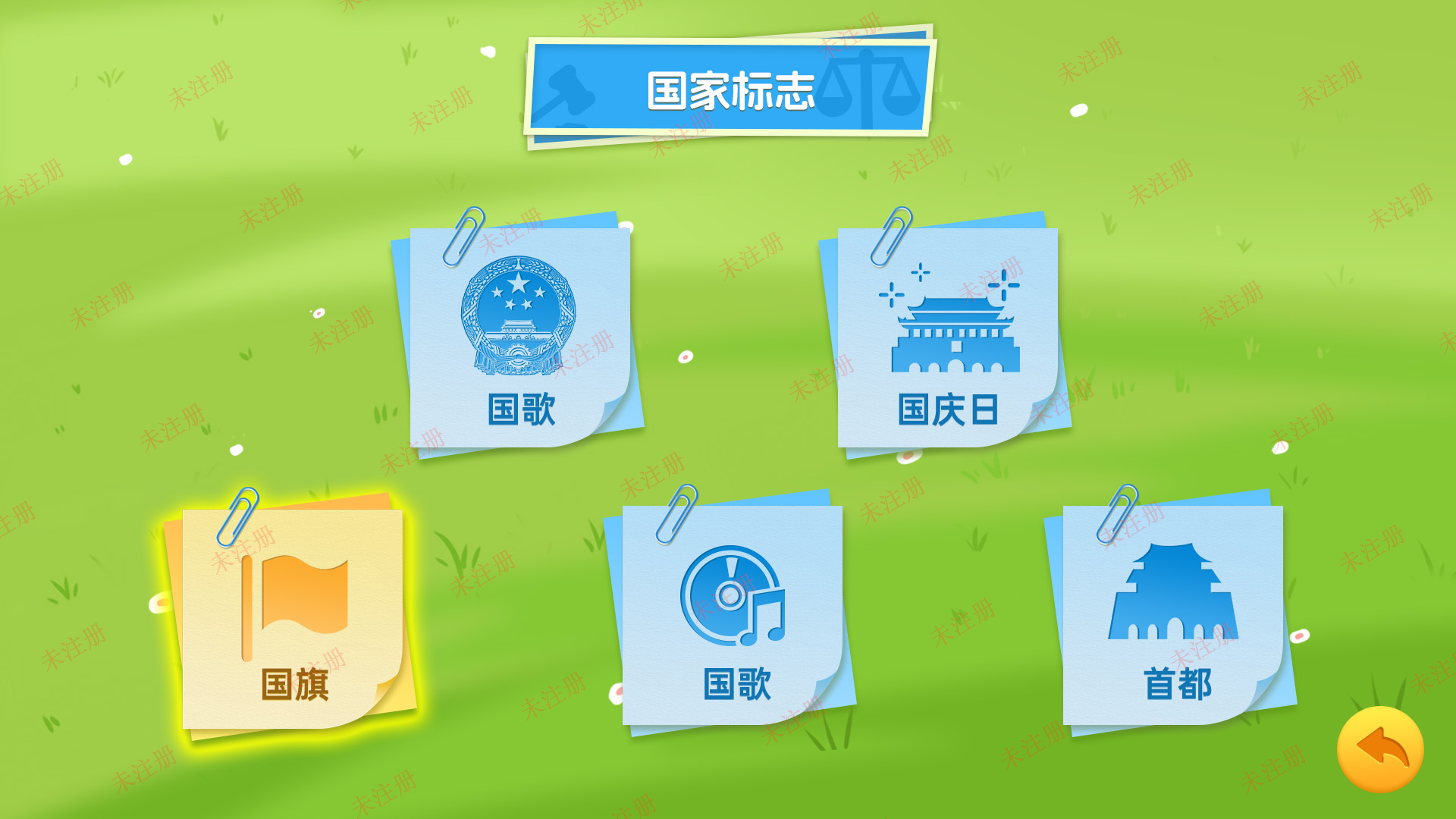 普法先锋知识学习系统