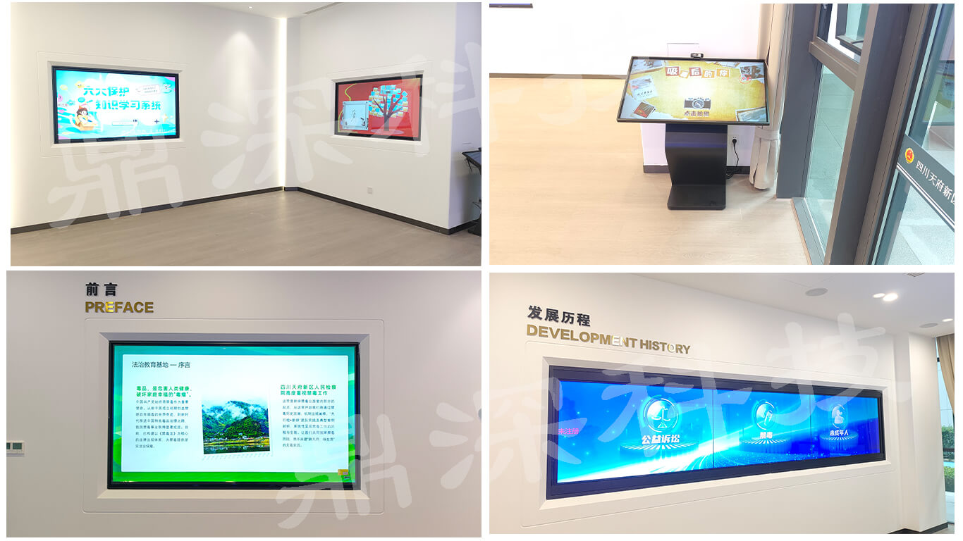 数字化法治教育展厅建设