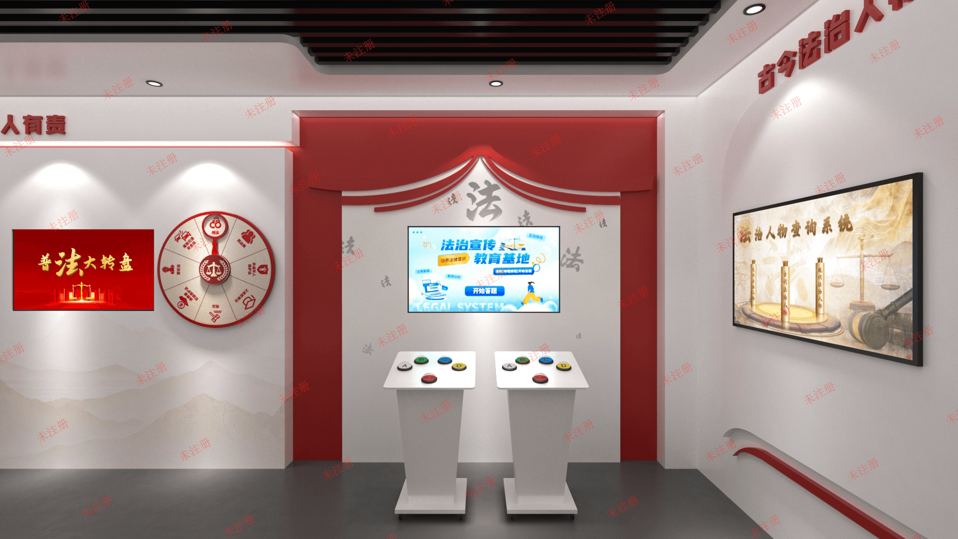 数字化法治科普馆设计方案