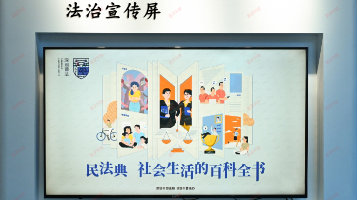 沉浸式普法教育展厅设备