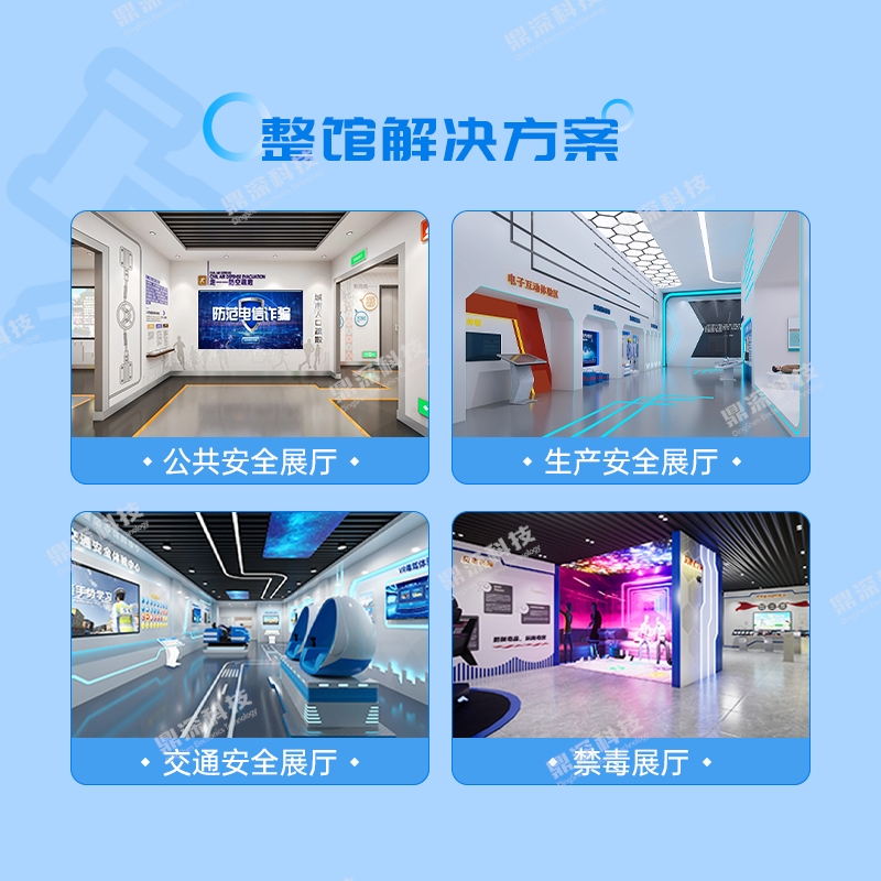 多媒体法治宣传展馆