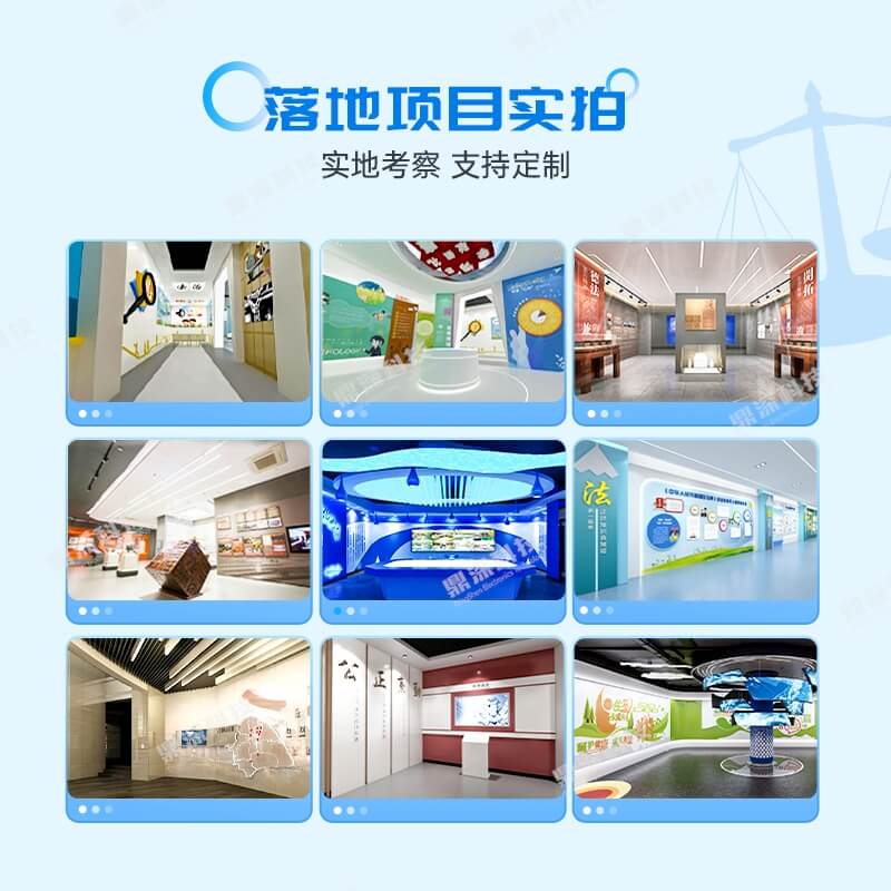 多媒体法治宣传展馆