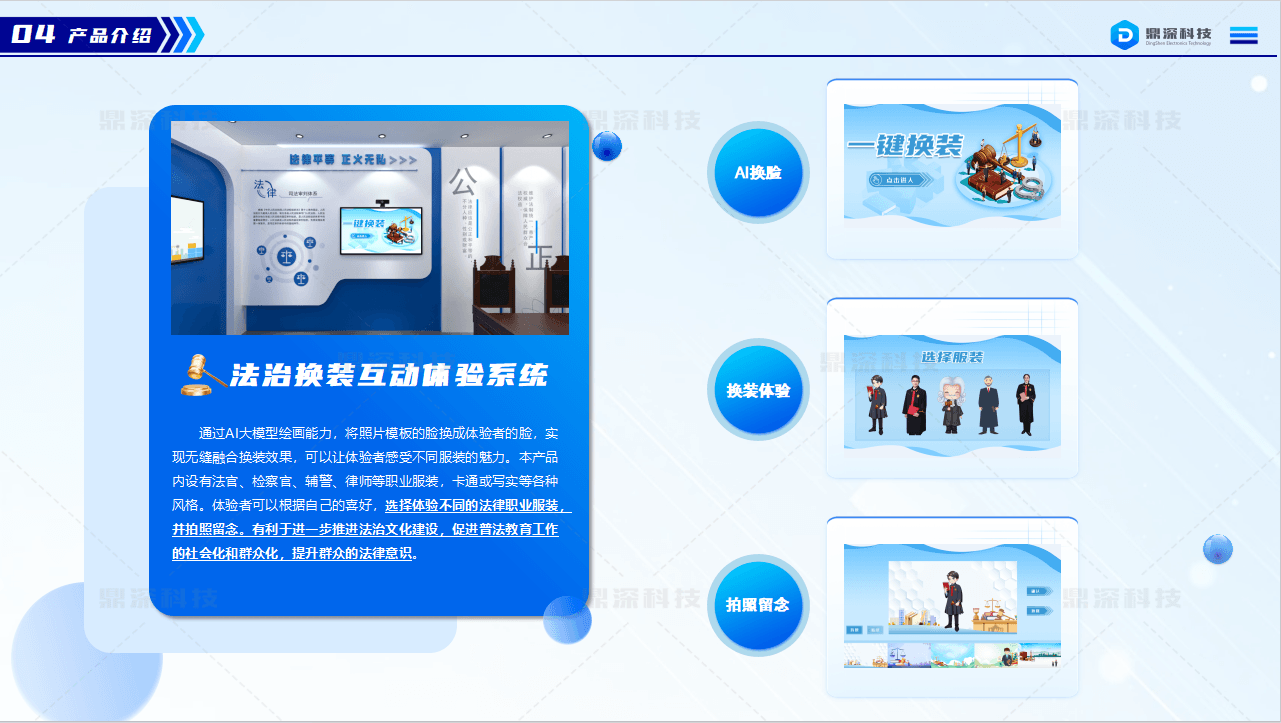 法治文化展馆设备厂家