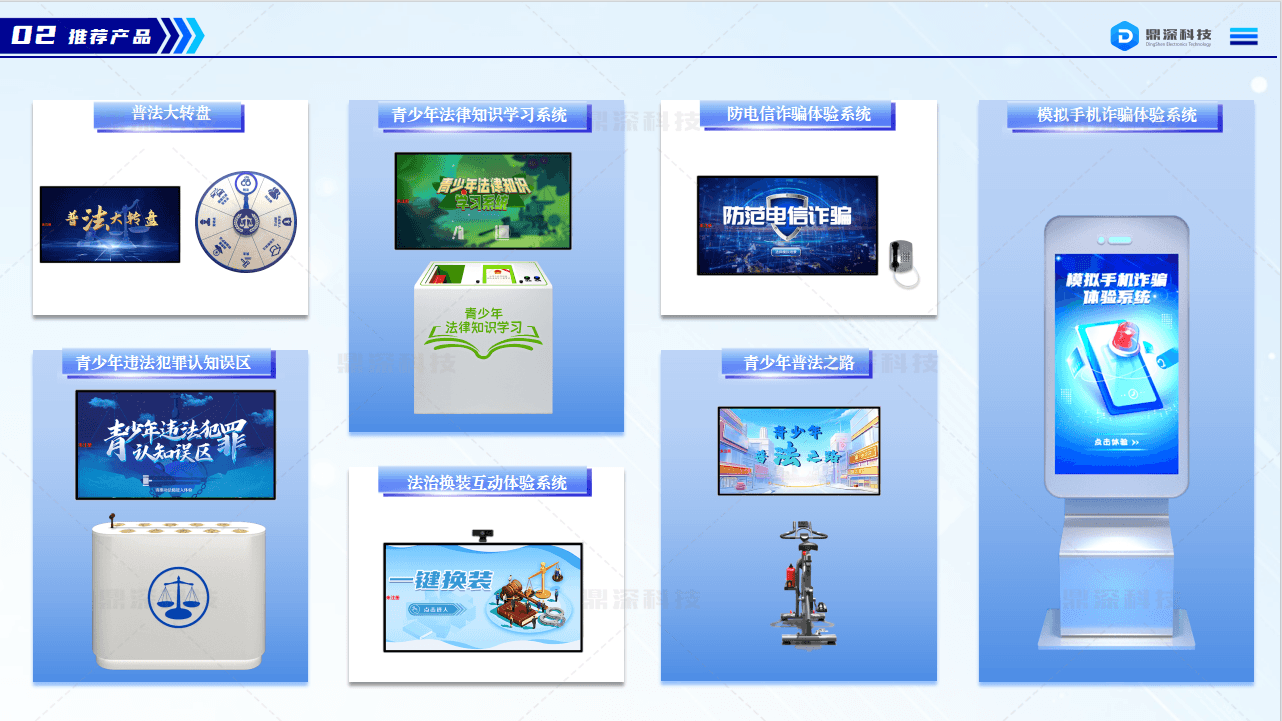 法治互动设备供应厂家