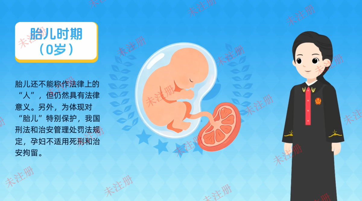 法治人生知识互动系统
