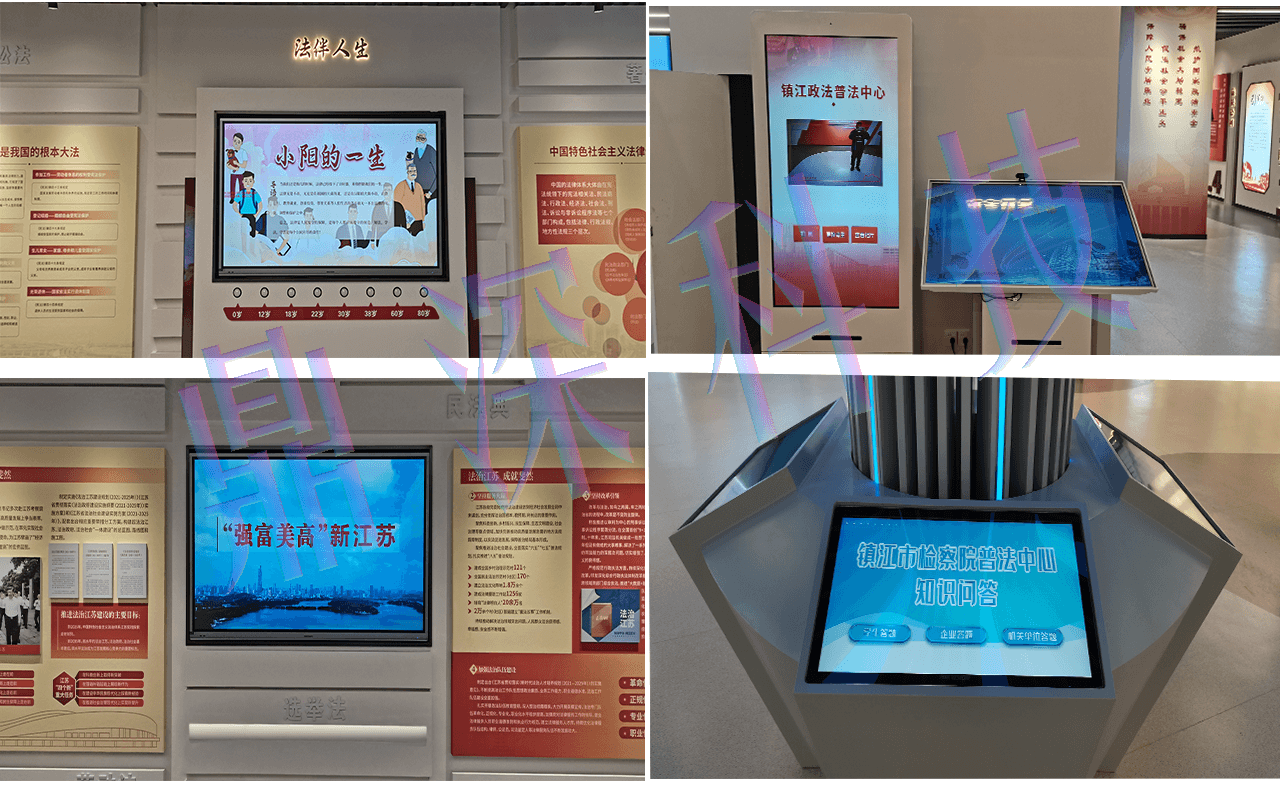 法治文化展厅策划方案