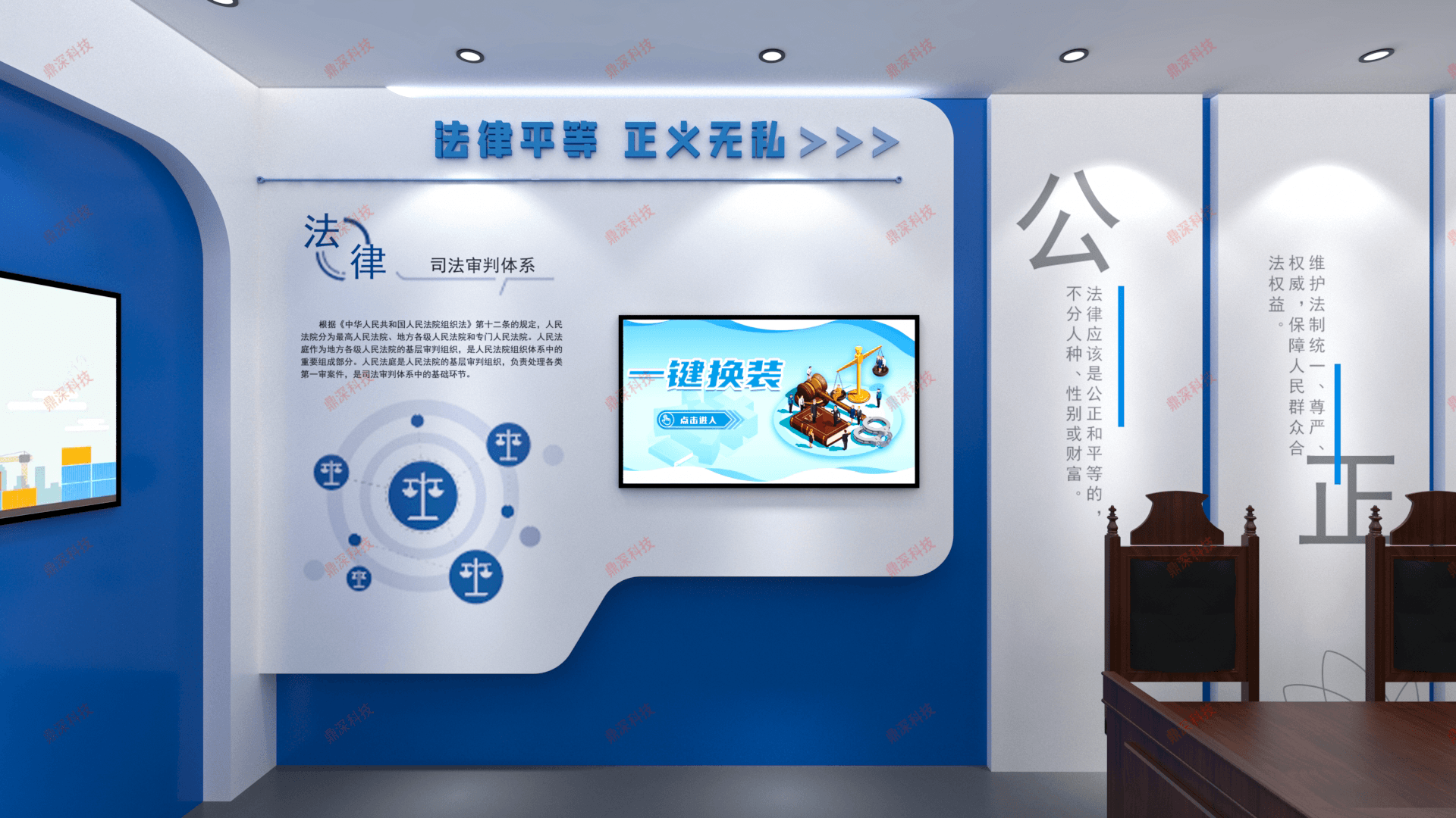 法治数字展厅整馆方案