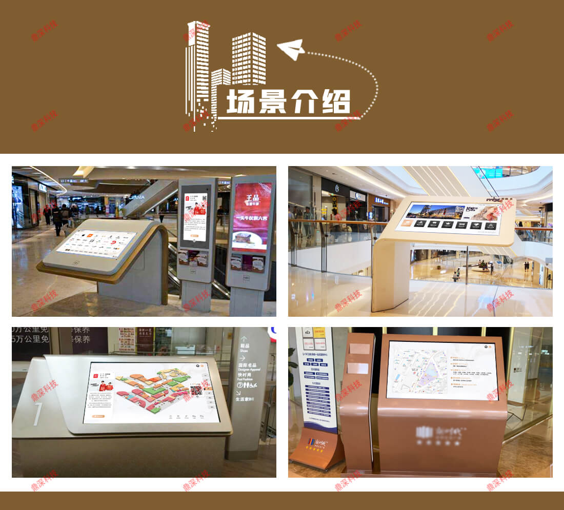 商场导航导视系统