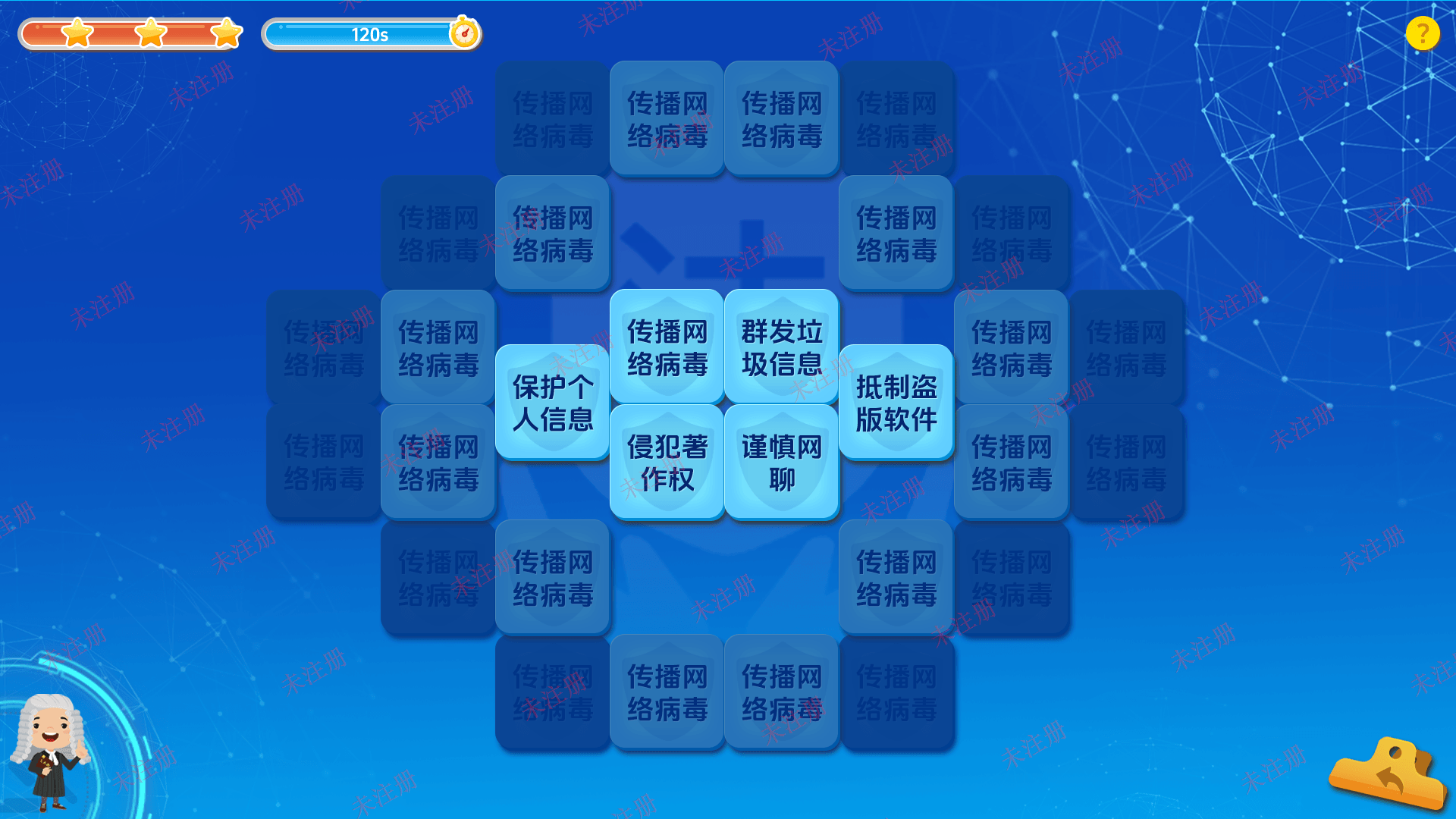 恶习消除互动体验系统
