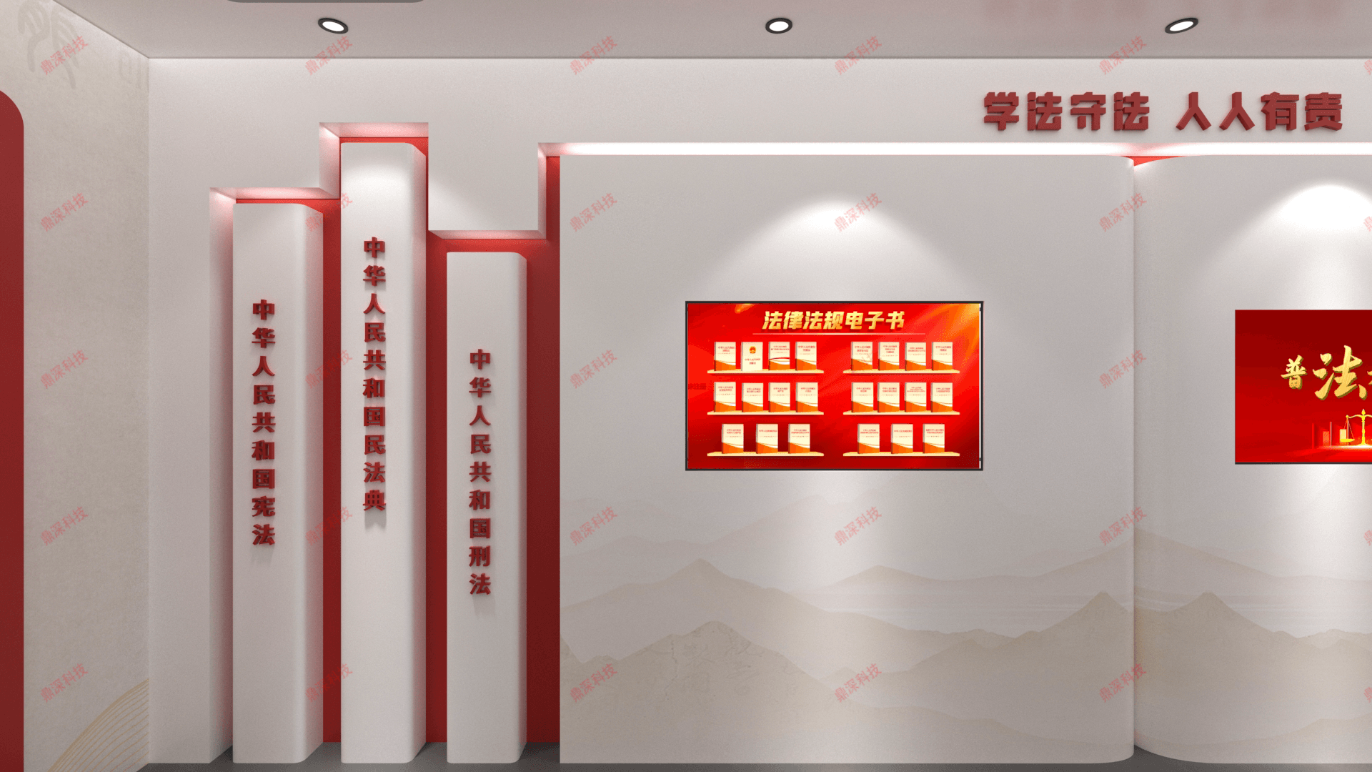 法治展厅多媒体互动方案