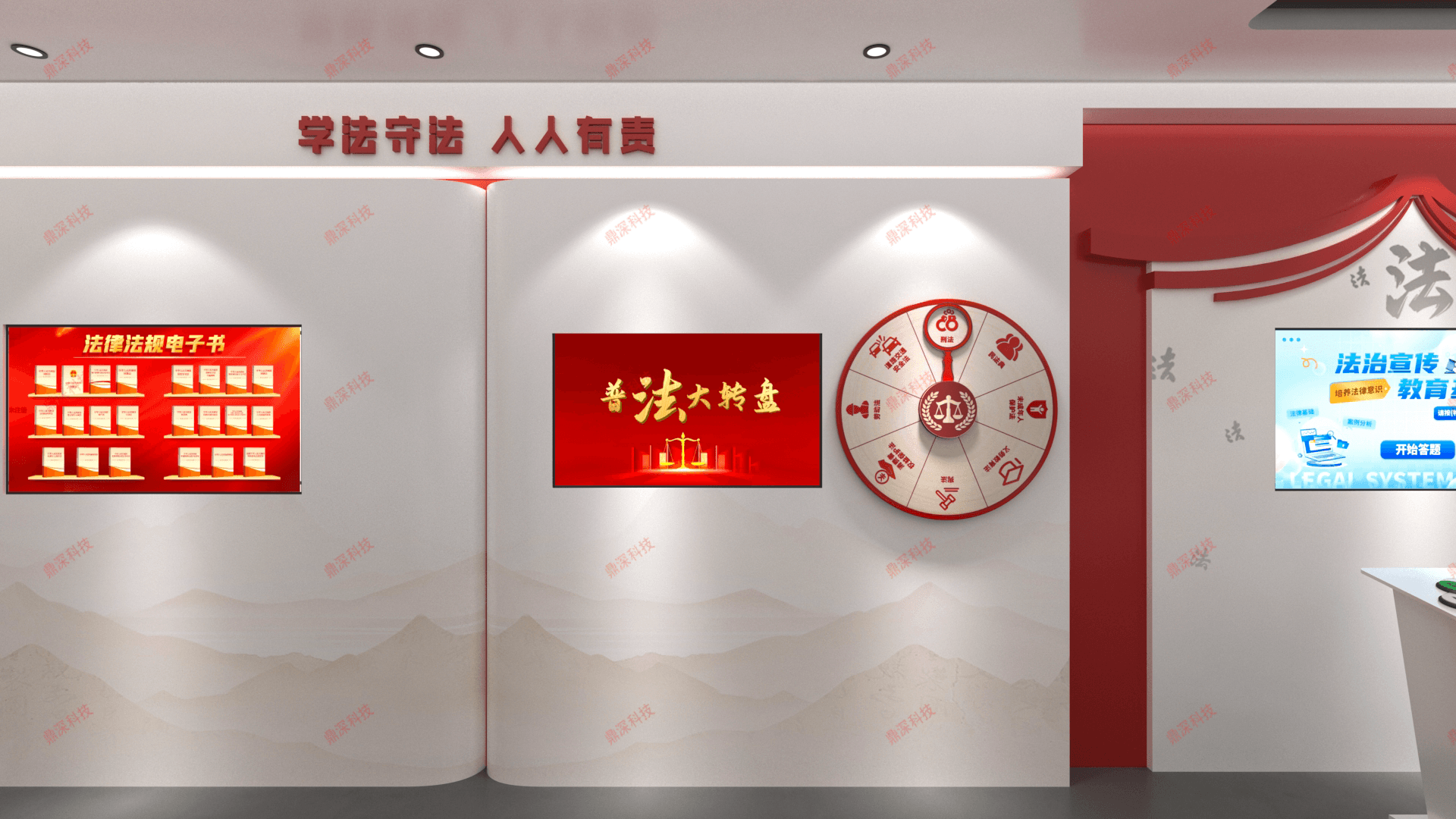 数字化法制科普展厅设备厂家