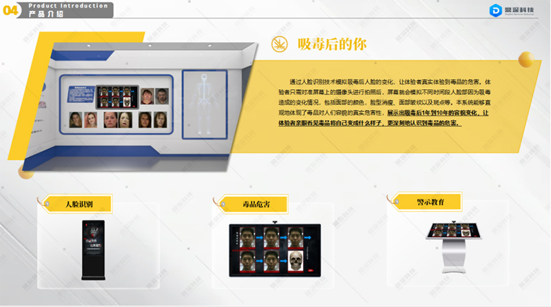 禁毒教育展厅搭建