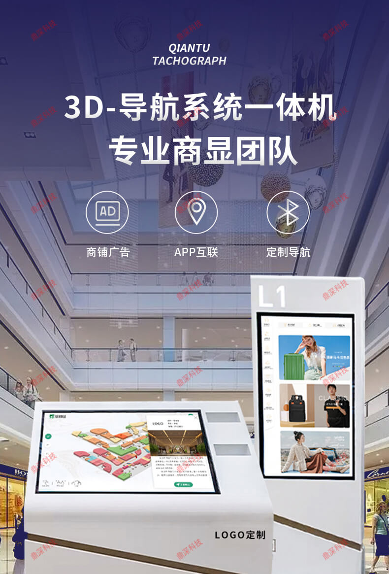 智慧导览导航系统