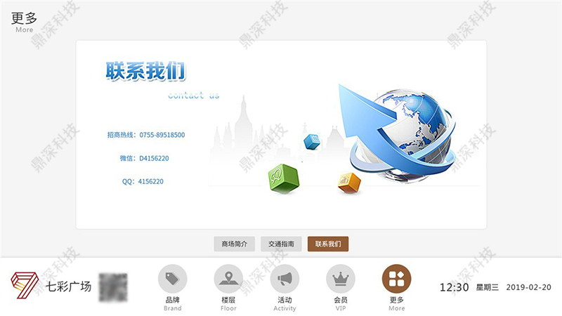 3D智能导航地图系统