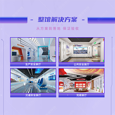 禁毒科普馆设计方案