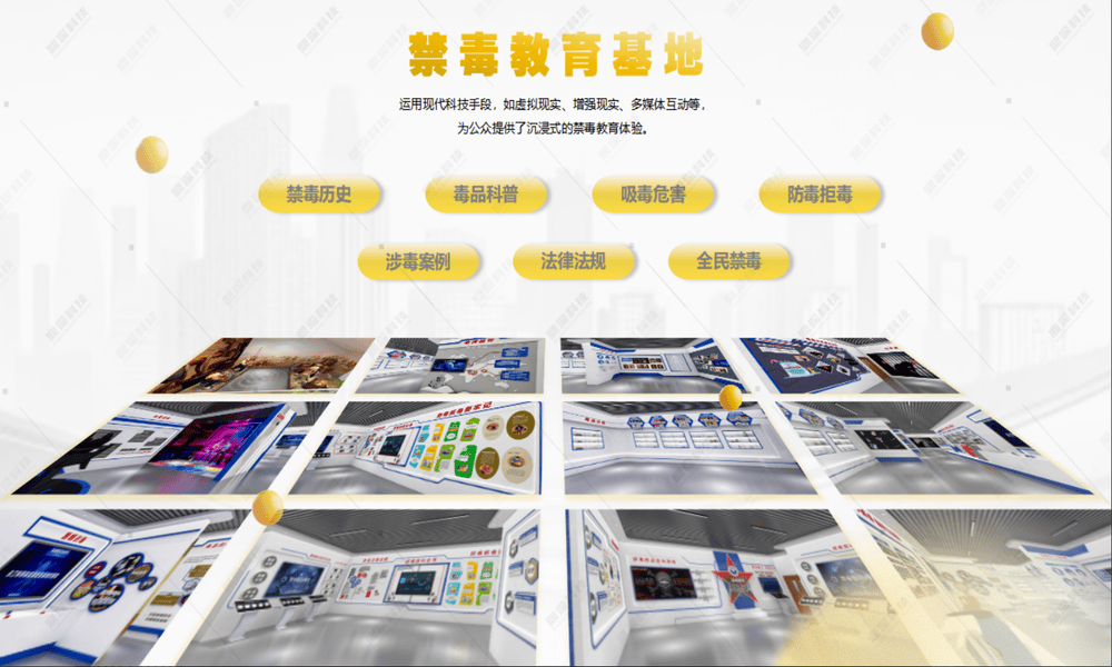 青少年禁毒科普馆多媒体设备