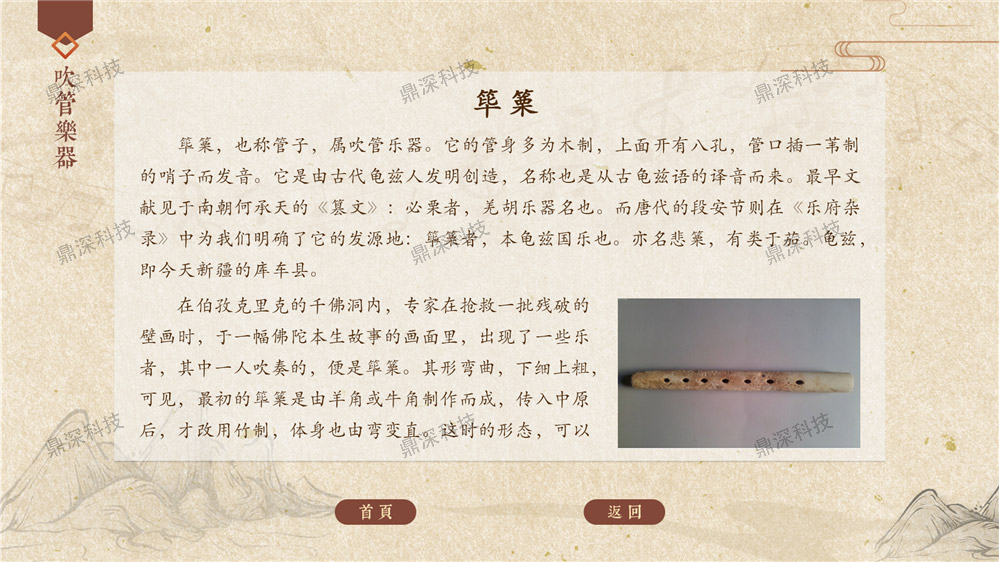 智慧触摸查询互动软件