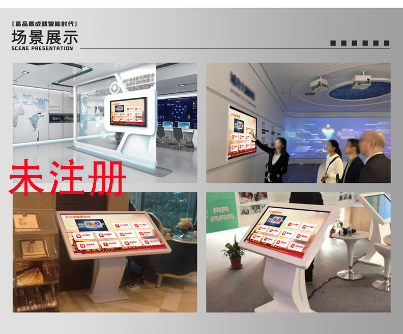 展厅多功能查询系统
