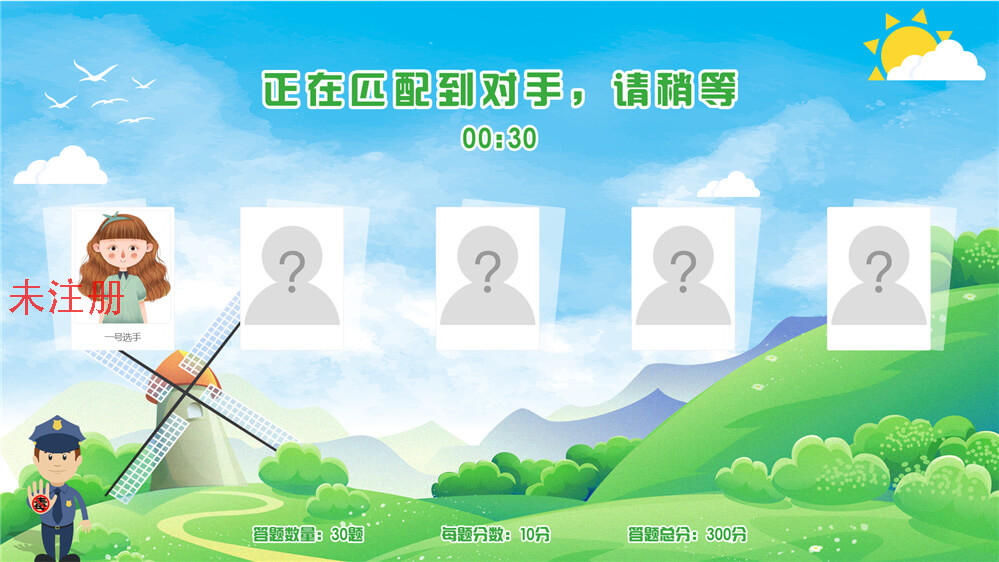 禁毒知识多人抢答系统