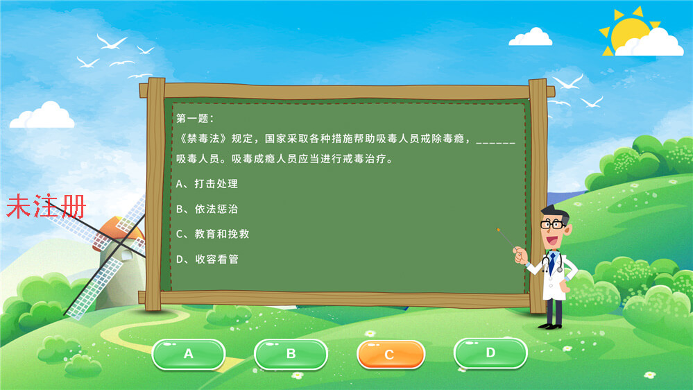 禁毒知识多人抢答系统
