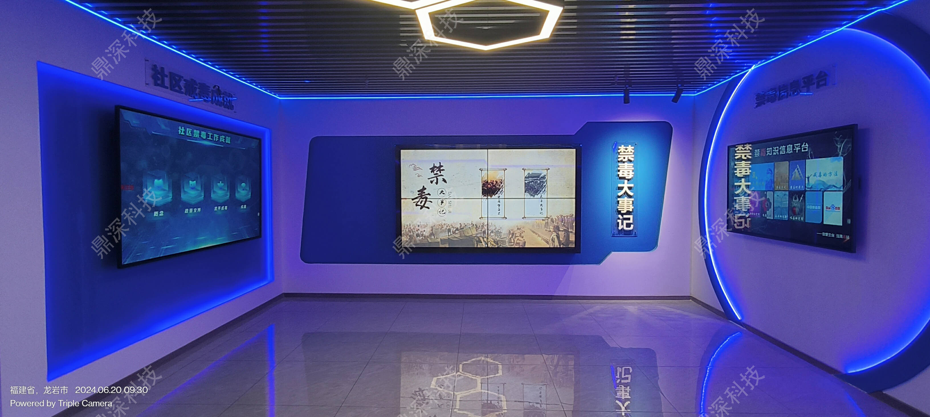 禁毒展厅定制方案