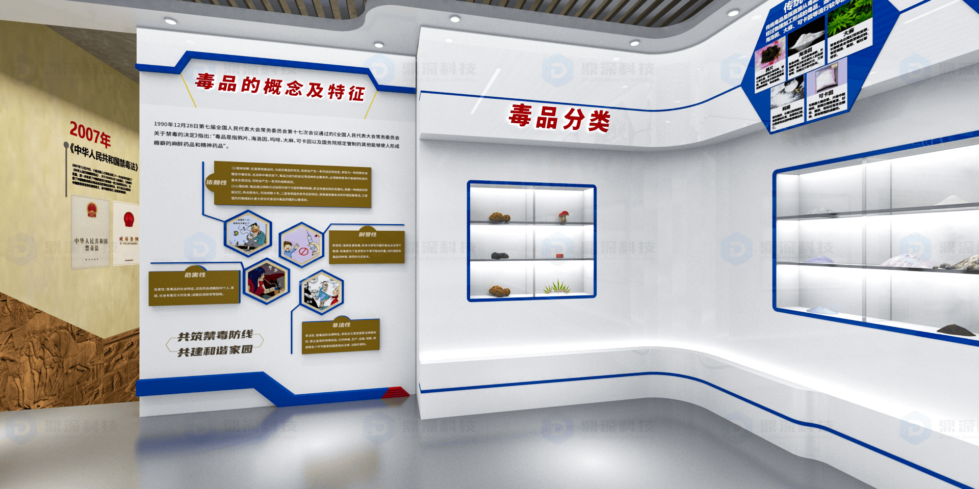 禁毒主题展厅主题设计
