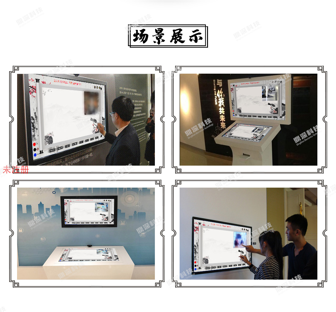 展厅电子签名一体机