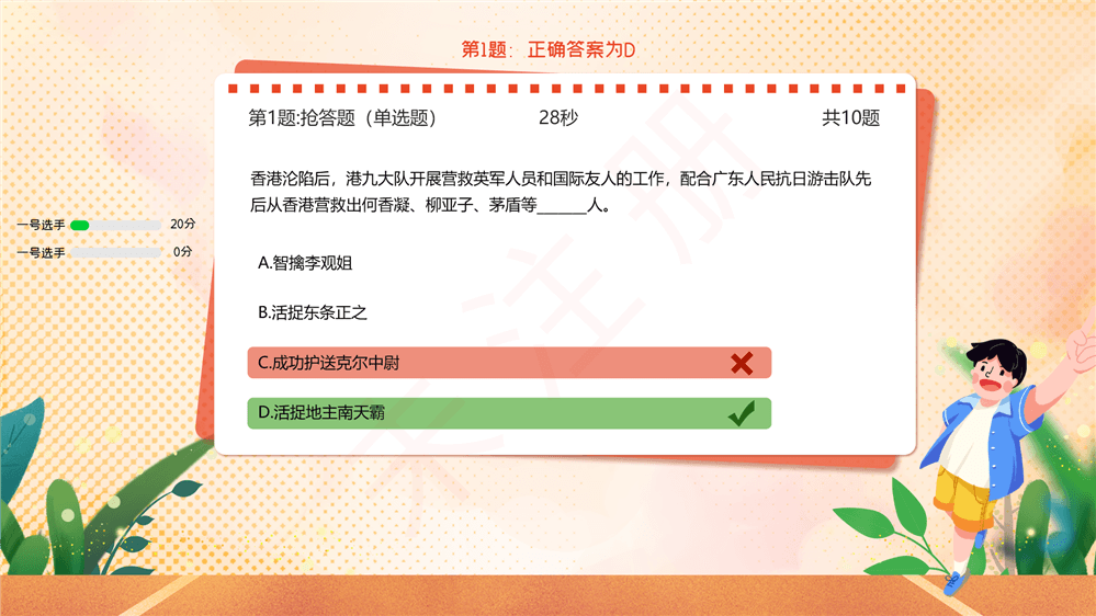 未成年预防犯罪按钮答题系统