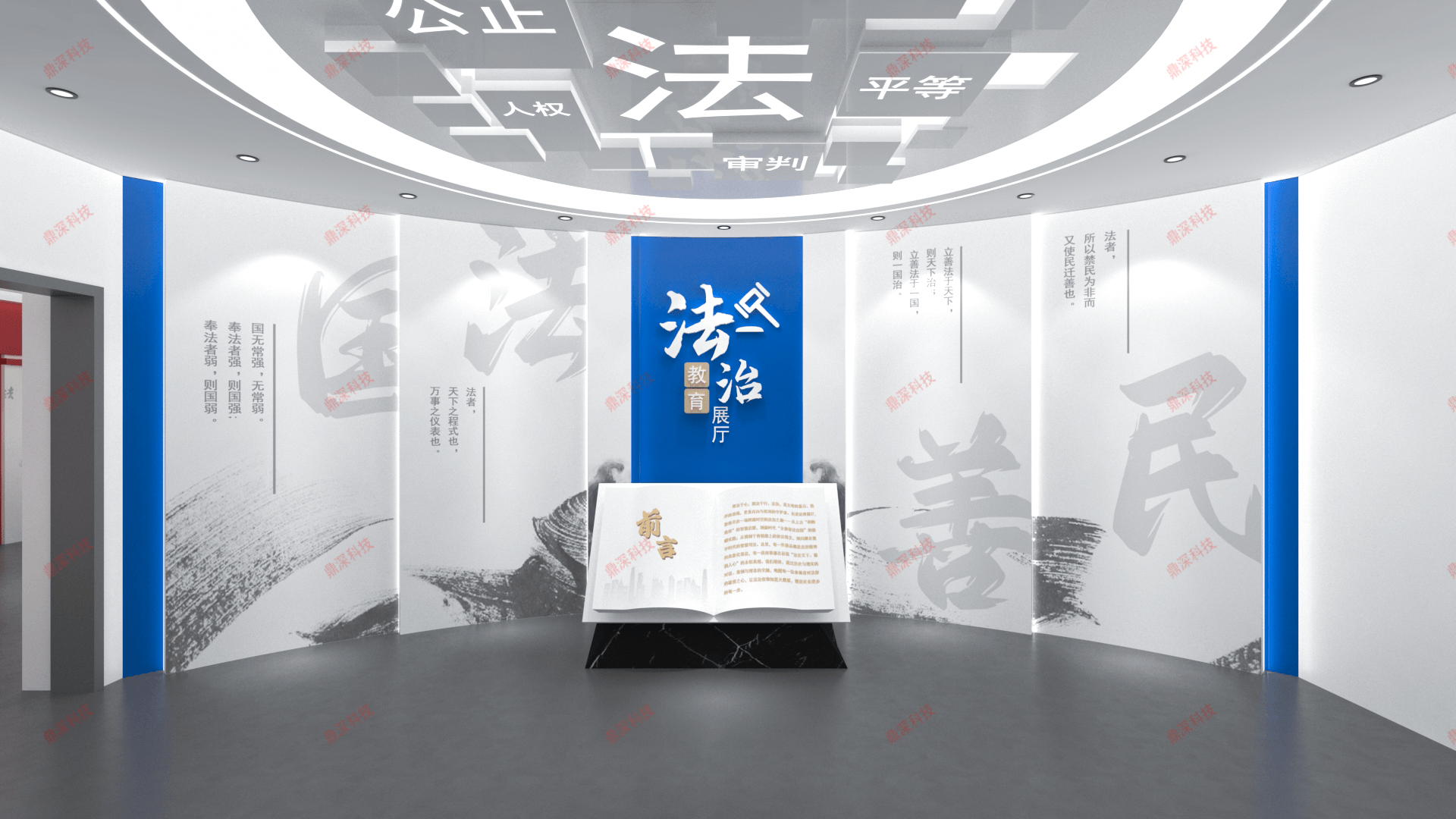 法治展厅多媒体互动