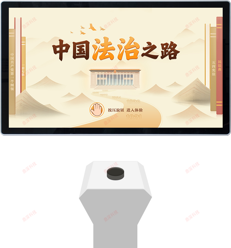 中国法治之路系统