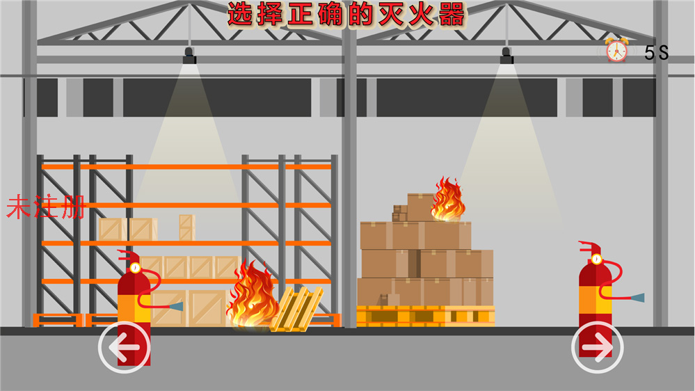 模拟灭火互动体验系统