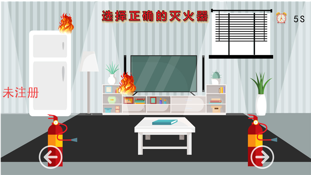 多场景模拟灭火互动系统