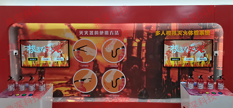 虚拟场景灭火互动系统