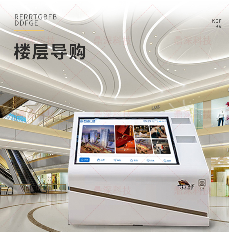 商场3D导航系统