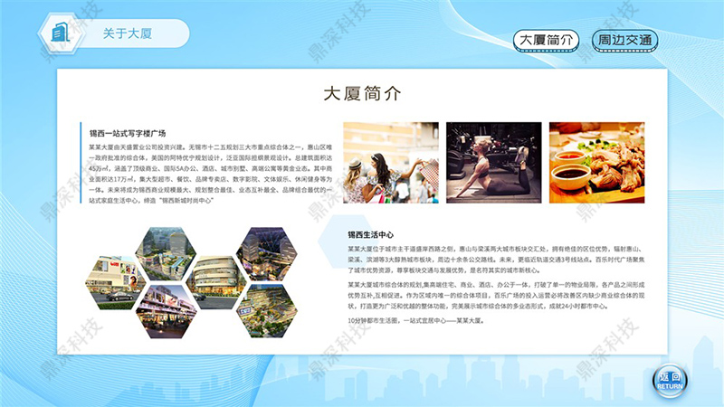 AR地图导航系统