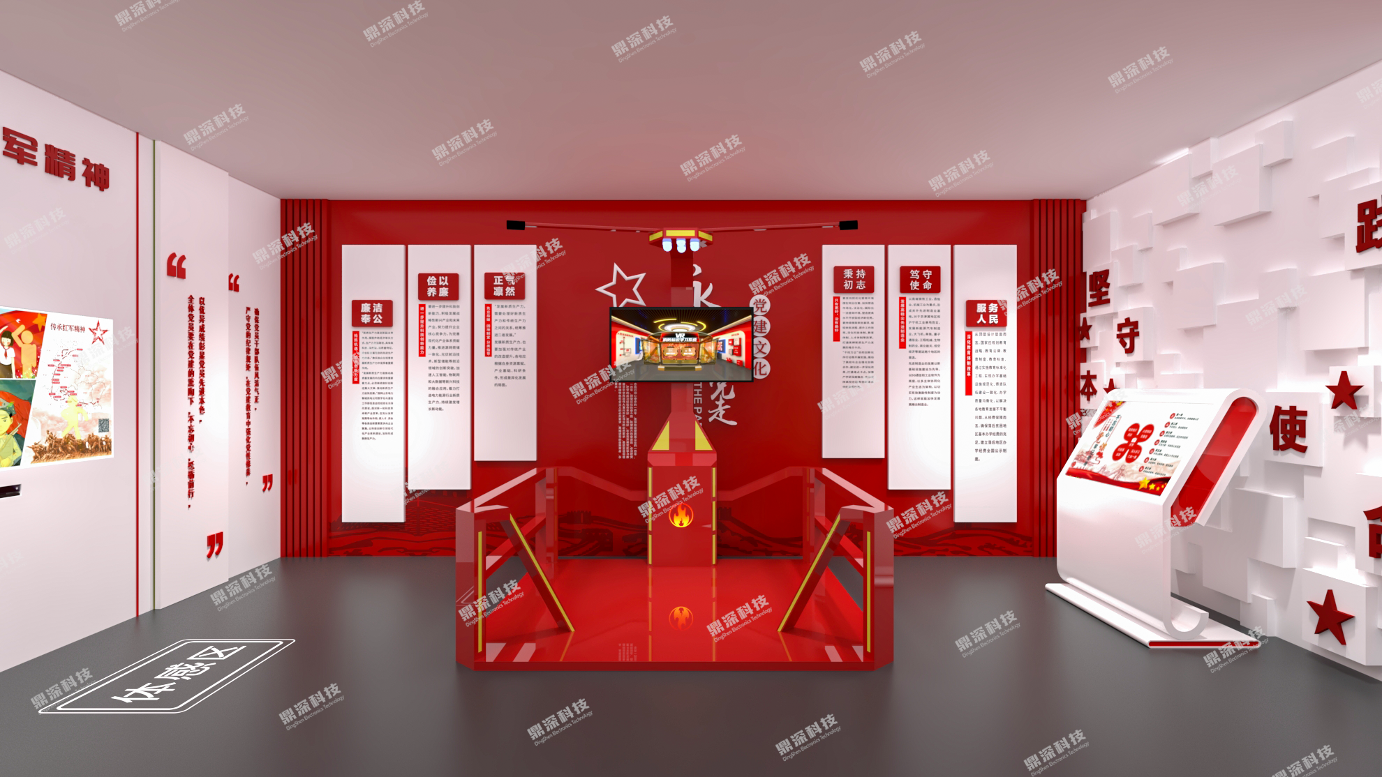 党建VR科普馆