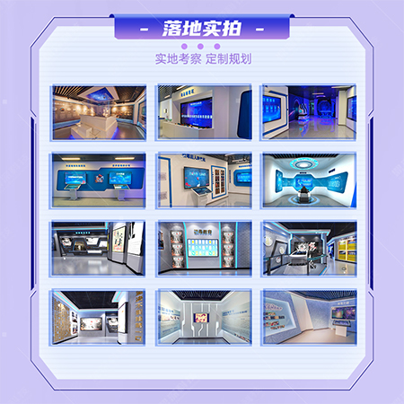 数字禁毒展厅定制化设计
