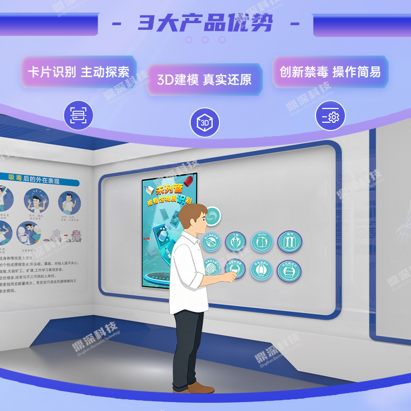 未列管成瘾物质科普系统