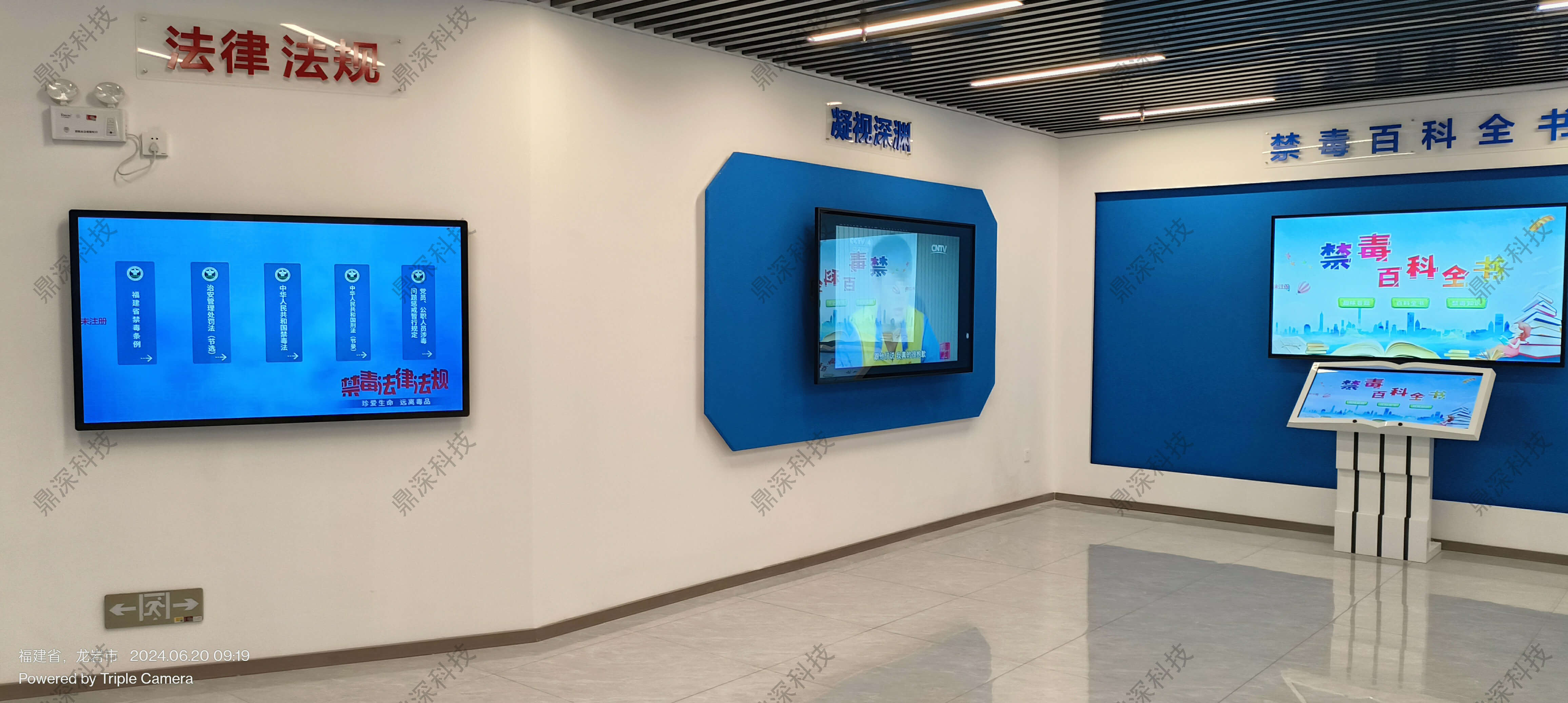 禁毒教育展馆方案