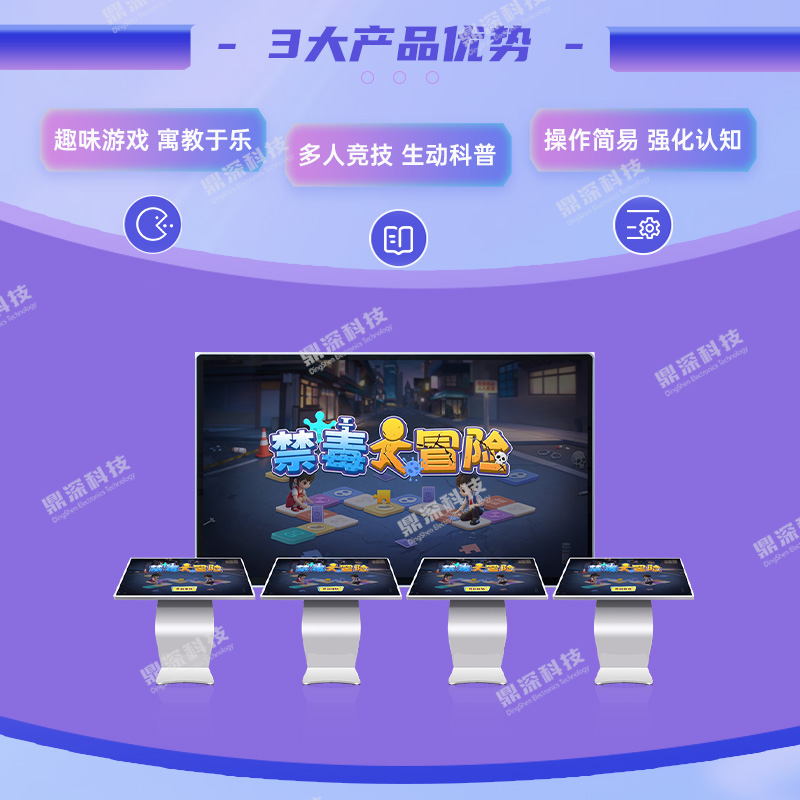 禁毒科普大冒险体验软件
