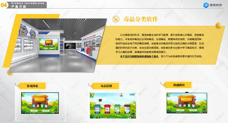 禁毒教育基地建设