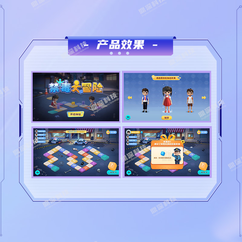 禁毒知识棋盘互动软件