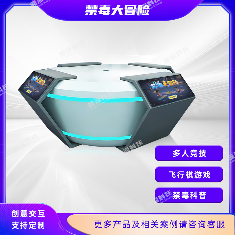禁毒大冒险知识科普软件