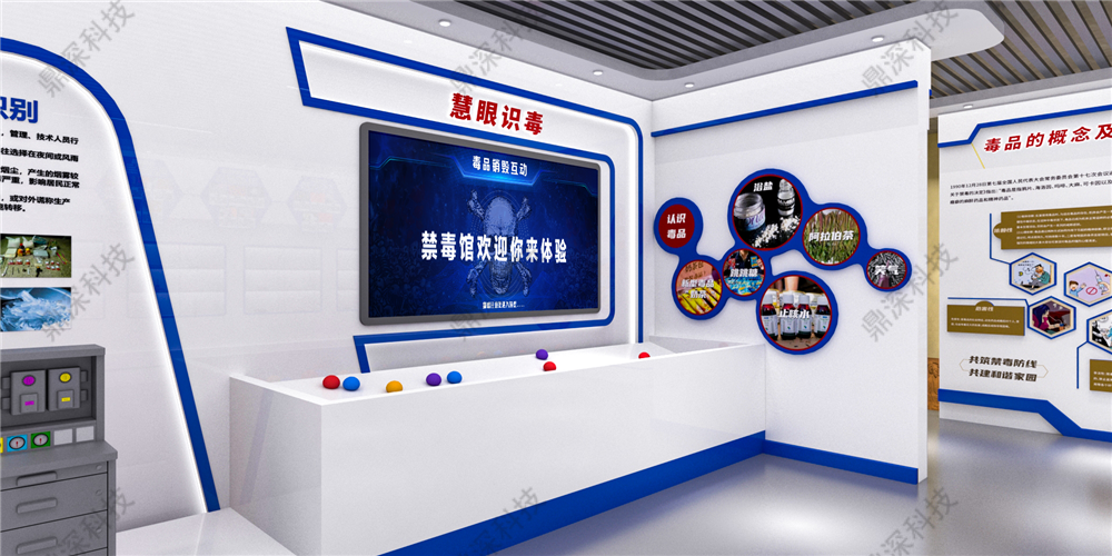 禁毒教育数字展厅设计